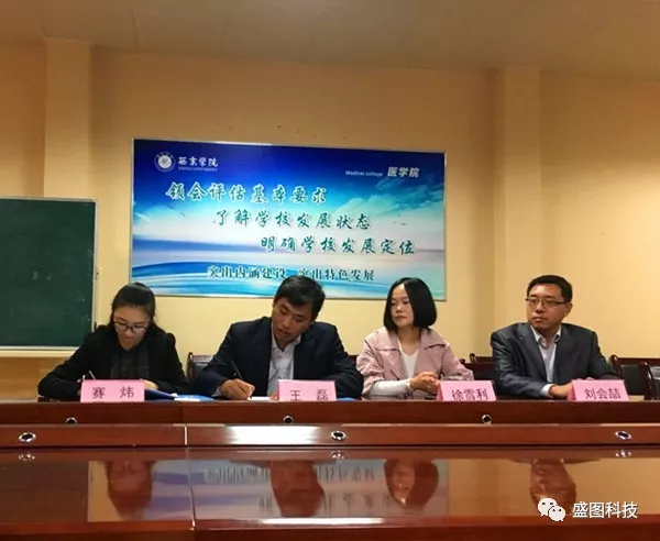 盛圖科技與西京學院簽約橫向課題技術(shù)開發(fā)合同